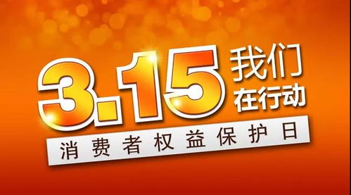 2017年九大投訴熱點發(fā)布,這些你遇到過嗎