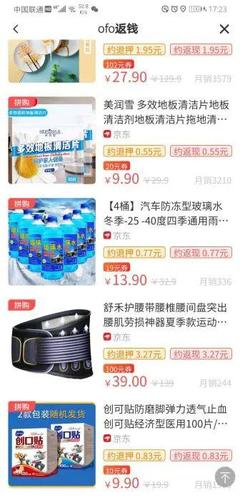 ofo“人間蒸發”了!公眾號變營銷號 注冊地址沒人 客服電話勸你耐心等…