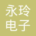 網(wǎng)上銷售,日用百貨。五金交電。辦公用品。礦產(chǎn)品。金屬,電子商務(wù)信息咨詢_企查查