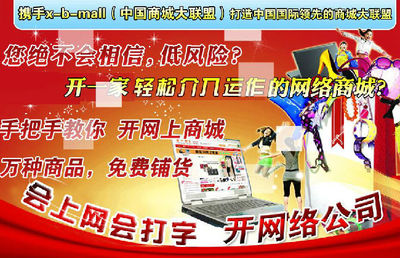 百思購商城