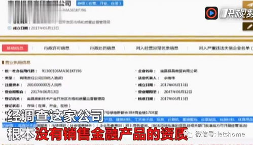 臥底 教你炒股穩(wěn)賺不賠 幕后公司,忽悠靠這3步
