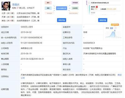 李國(guó)慶在早晚讀書(shū)主體公司占股僅為1% 為最小股東