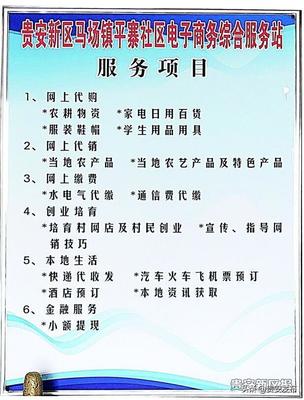 平寨有家電商“萬能店”