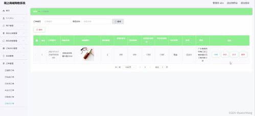 基于java springboot vue的網(wǎng)上商城購(gòu)物系統(tǒng) lw