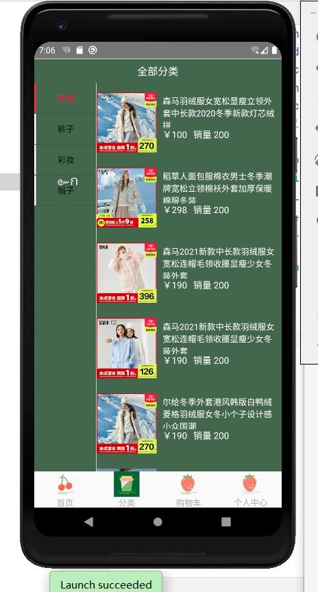 安卓課設 網(wǎng)上購物