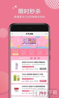 天天買app下載-天天買手機版下載v1.1.5