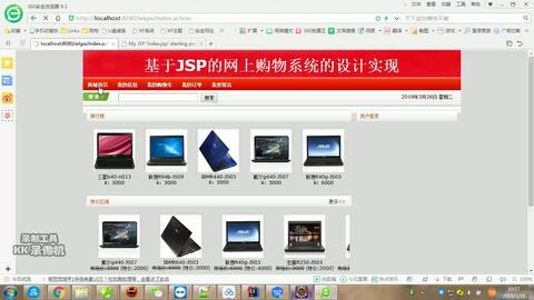 java+ssh+mysql計算機配件在線銷售系統(tǒng)(源碼+論文+任務(wù)書+中期檢查+PPT)