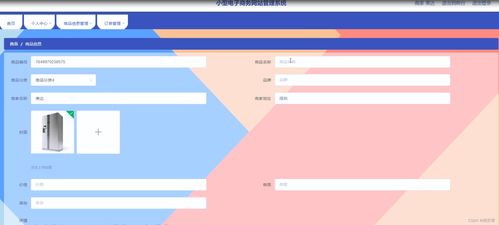 python電子購物商城