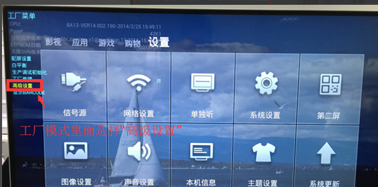 創(chuàng)維電視機ADB開關(guān)是什么