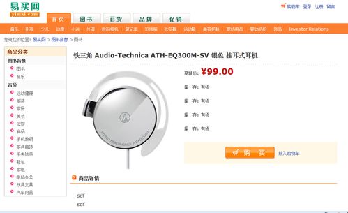 基于jsp實(shí)現(xiàn)網(wǎng)上商城系統(tǒng)