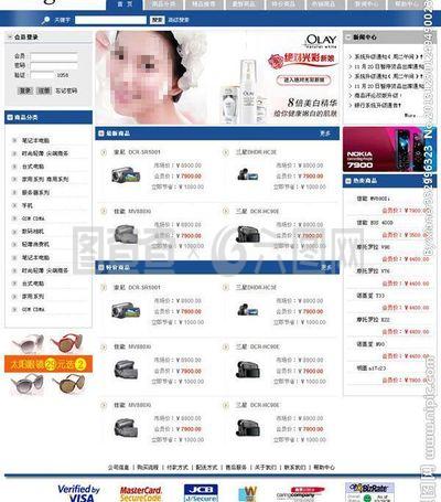 網絡綜合商城購物系統圖片
