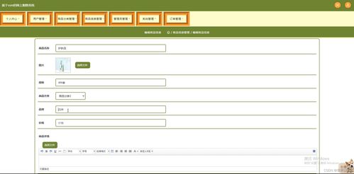 基于SSM的網(wǎng)上購物系統(tǒng) 畢業(yè)設(shè)計全流程指南